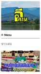Mobile Screenshot of esancity.com